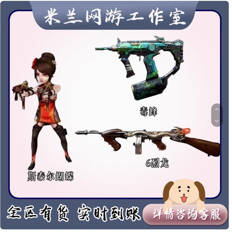 活动穿越火线端游cf烈龙永久毒蜂斯泰尔蝴蝶英雄级武器炽芒蝶刃