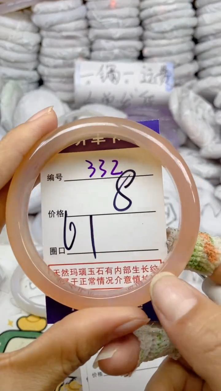 手镯玛瑙/玉髓未镶嵌332