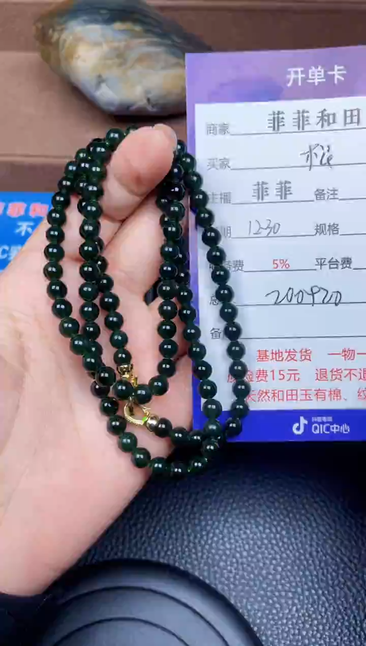 颈饰未镶嵌和田玉松**布F698