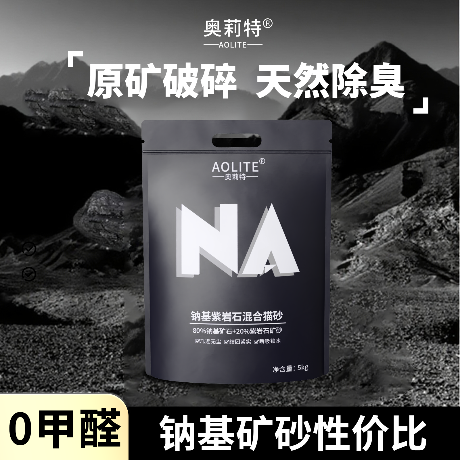 钠基猫砂矿石猫砂紫岩石破碎猫砂除臭低尘不粘底矿物猫砂5kg包邮