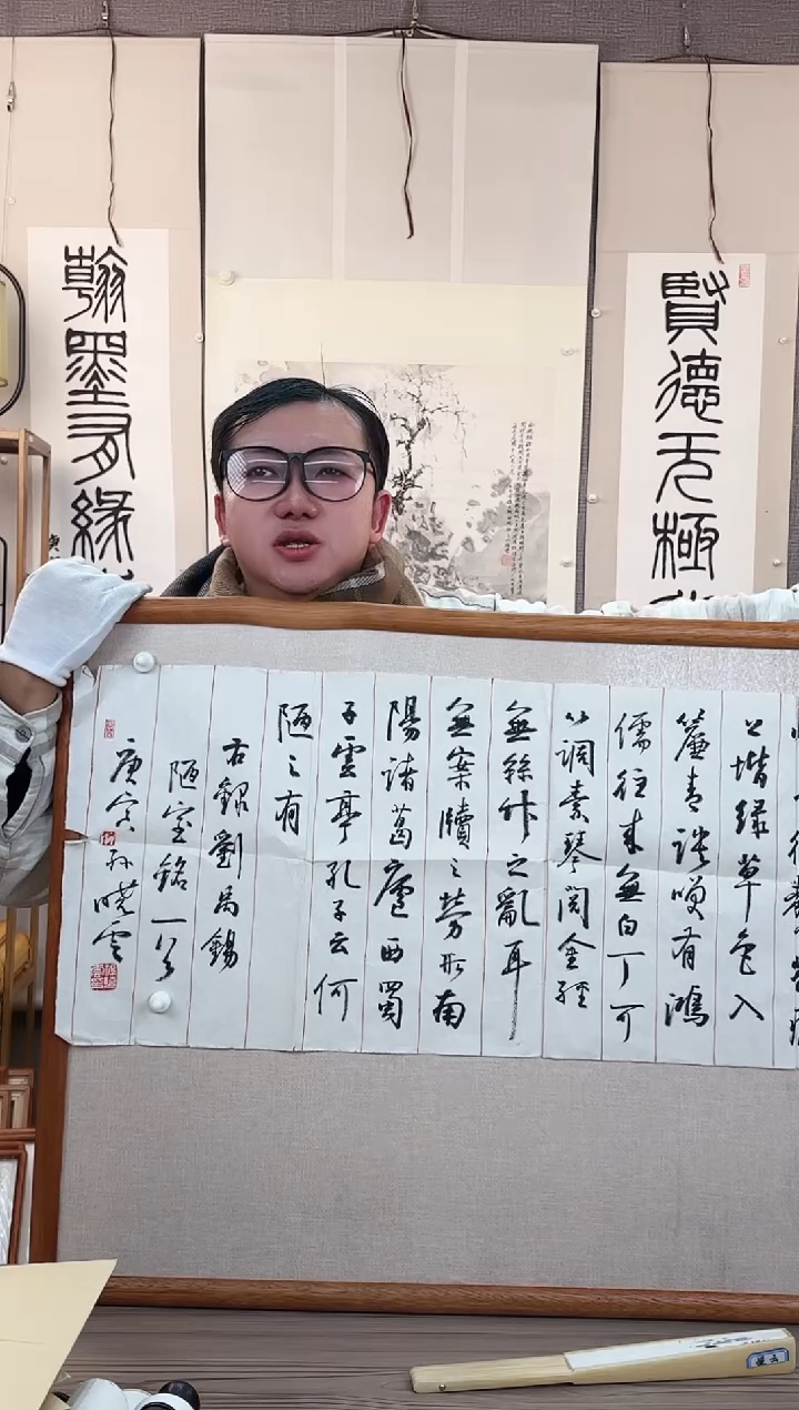 【闪购商品】书法孙老师  陋室铭  三平尺  纸心