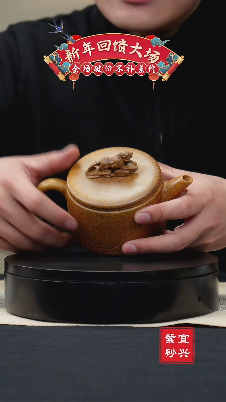 【闪购商品】紫砂茶壶87卧虎藏龙 手工紫砂壶