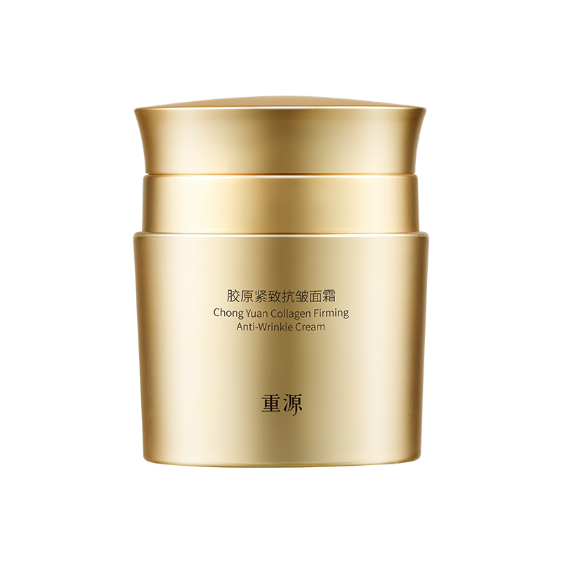 重源胶原紧致抗皱面霜 2盒装