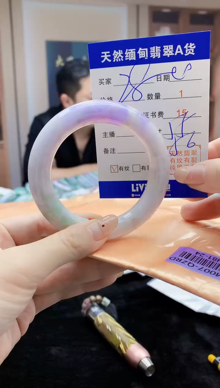 【闪购商品】翡翠手镯未镶嵌   H81-24