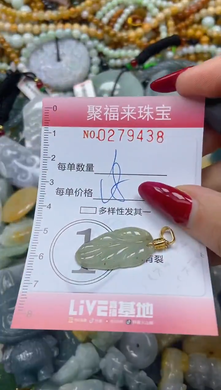 颈饰未镶嵌翡翠闪购0279438