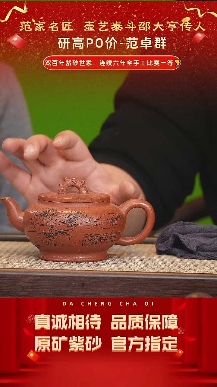 【闪购商品】紫砂茶壶97号 范卓群 清水泥 350cc左右