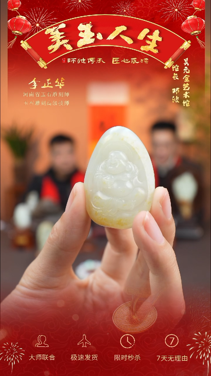 【闪购商品】和田玉吊坠(不含链)未镶嵌弥勒佛