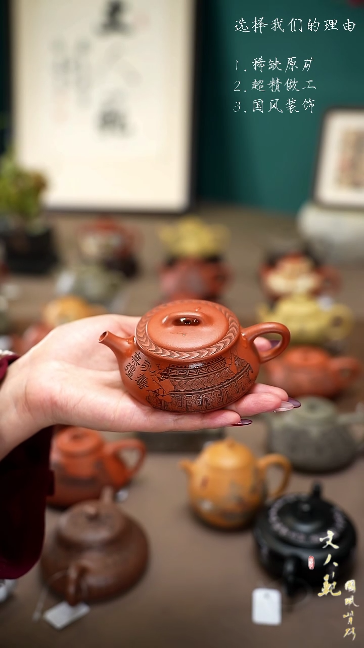 【闪购商品】紫砂茶壶永寿无疆简瓢