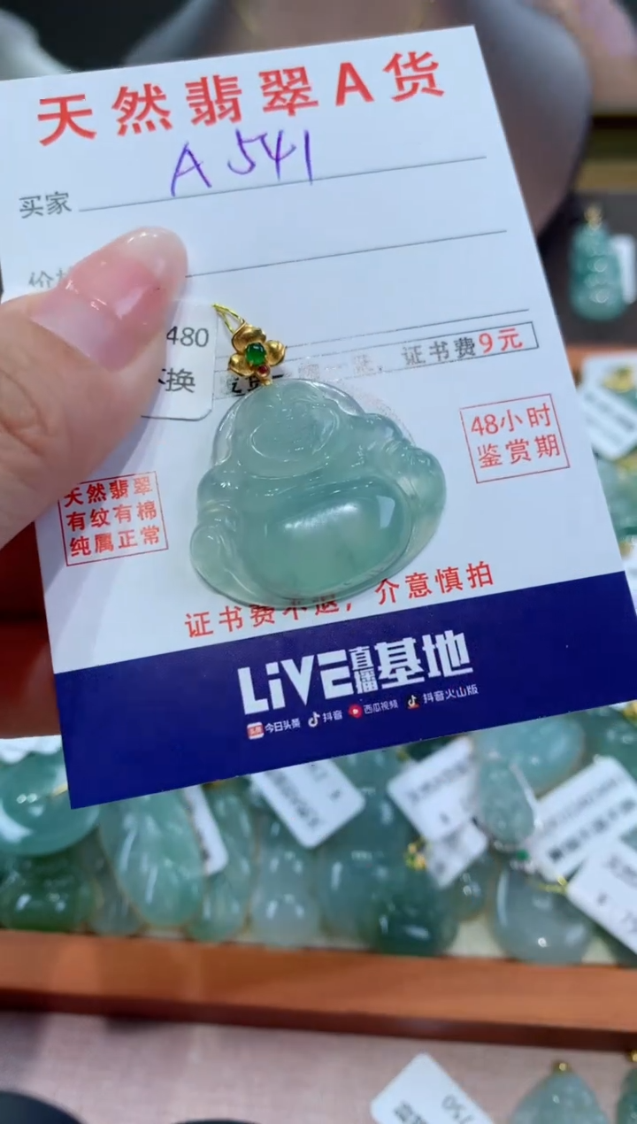 【闪购商品】翡翠颈饰18K金镶嵌天然翡翠A货挂件