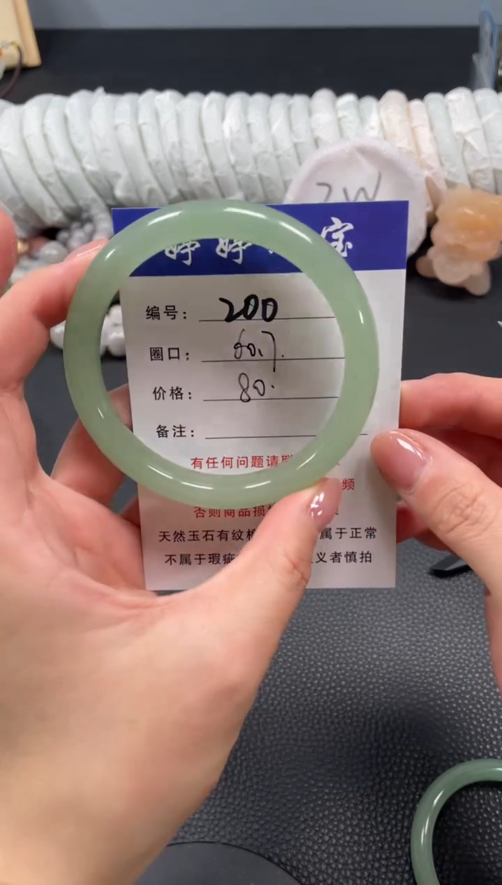 未镶嵌手镯石英质玉60.7