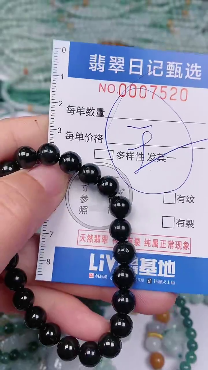 【闪购商品】翡翠颈饰未镶嵌00007520