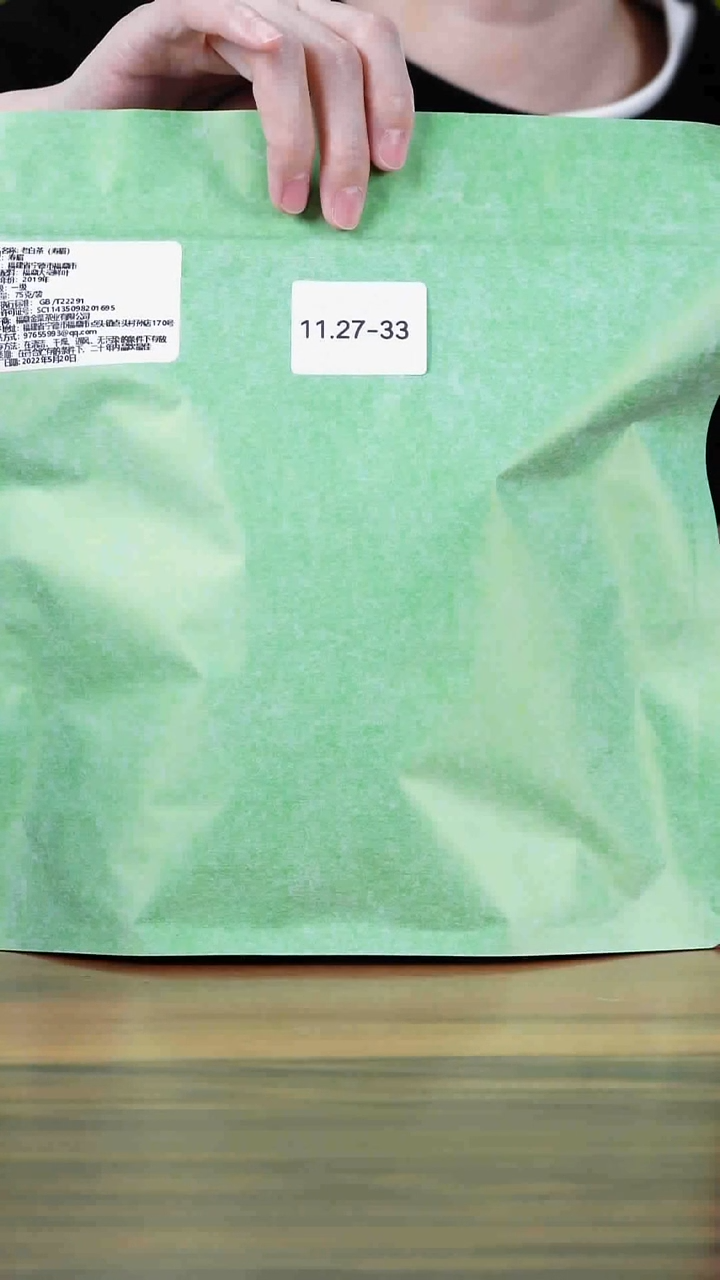 茶壶紫砂依****｝11.27-33 茶叶袋