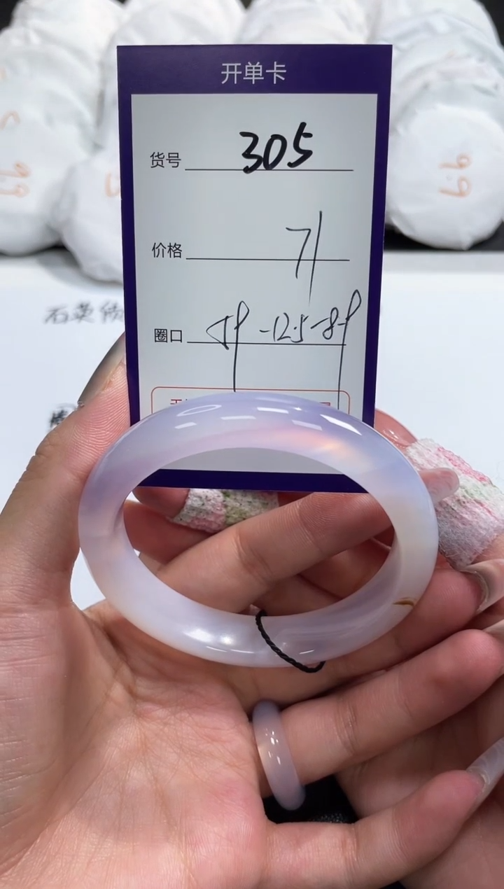 【闪购商品】玛瑙/玉髓手镯未镶嵌305
