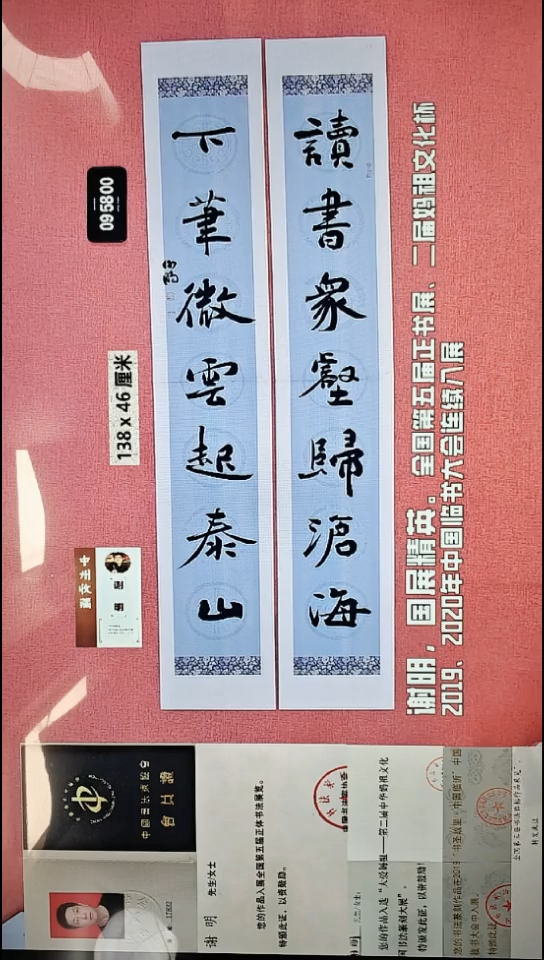 书法186    谢老师书法作品