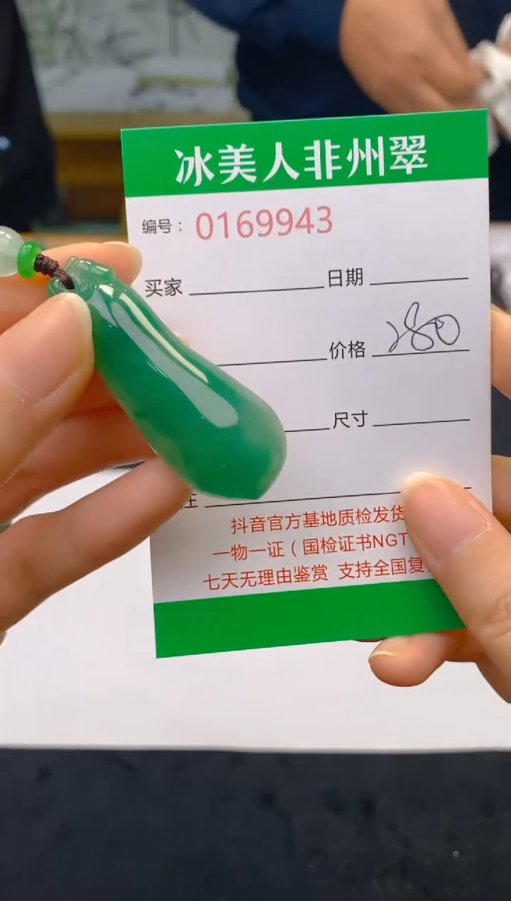 【闪购商品】石英质玉颈饰未镶嵌943