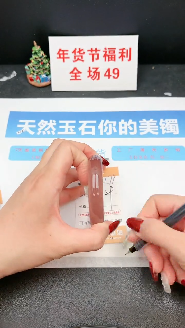 【闪购商品】石英质玉手镯未镶嵌179c