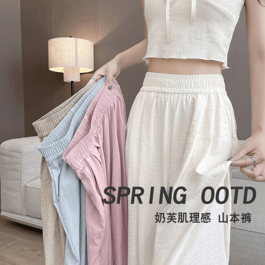 慵懒风奶芙裤女2025春夏韩版高腰垂感休闲阔腿裤直筒拖地裤