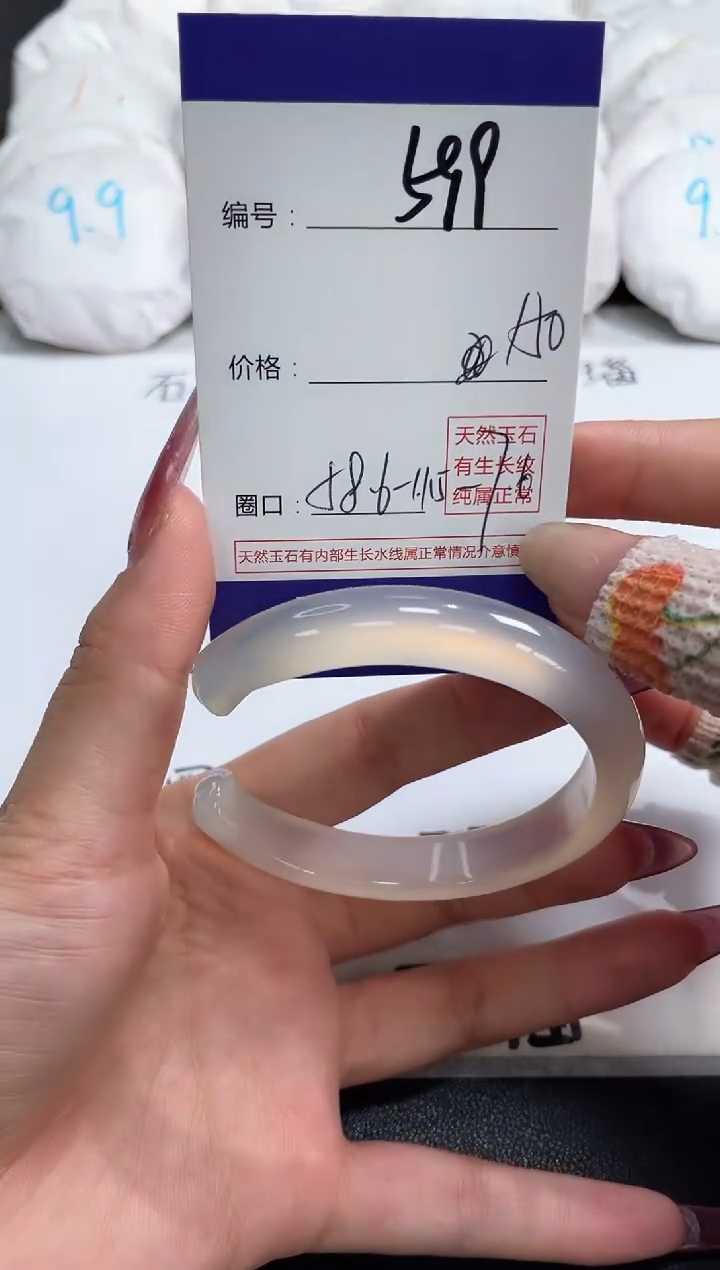 【闪购商品】玛瑙/玉髓手镯未镶嵌599