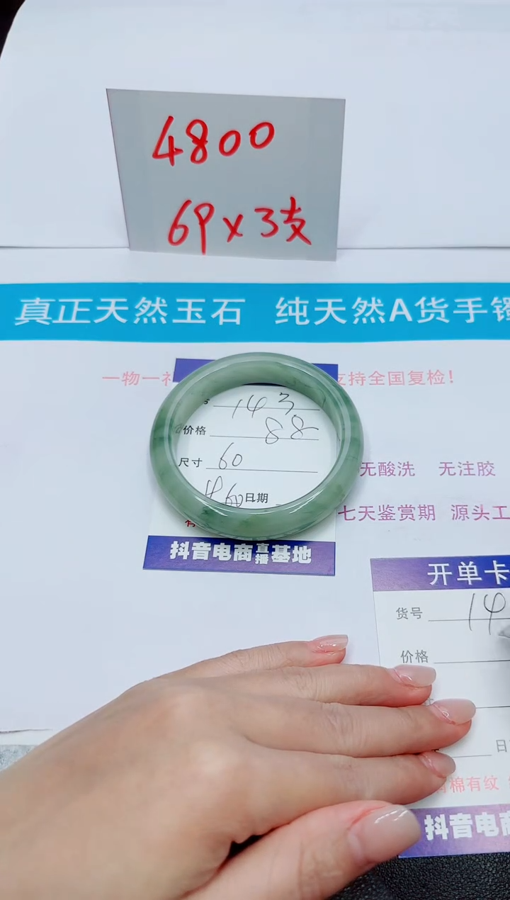 【闪购商品】石英质玉手镯未镶嵌143