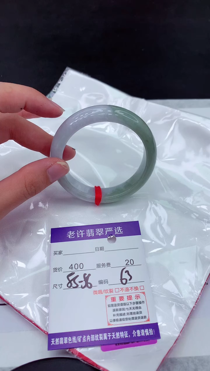 【闪购商品】翡翠手镯未镶嵌11111111