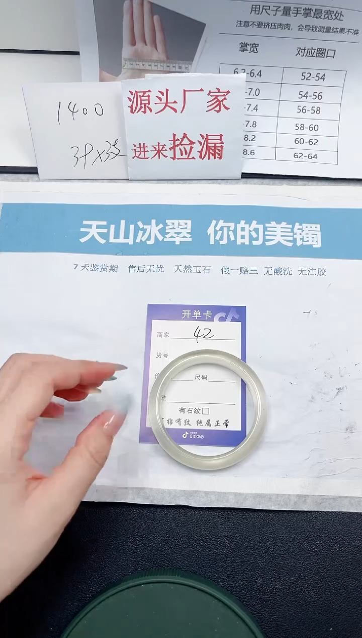 【闪购商品】石英质玉未镶嵌手镯42-56.6