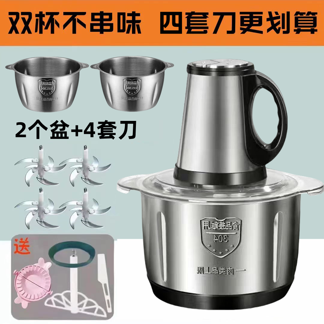 【5升双盆4刀】德国绞肉机大功率家用多功能打蒜机大容量绞馅搅拌 ￼