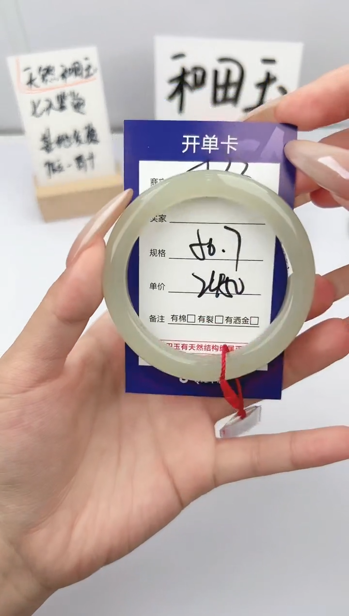 和田玉手镯未镶嵌微色差T33