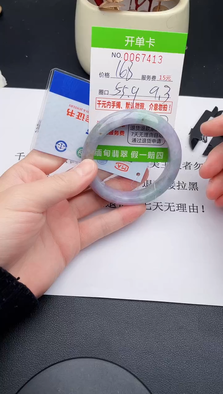 【闪购商品】13手镯即见即所得拍啥发啥