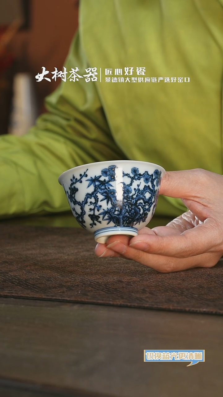 【闪购商品】杯千静悦心松竹梅撇口杯