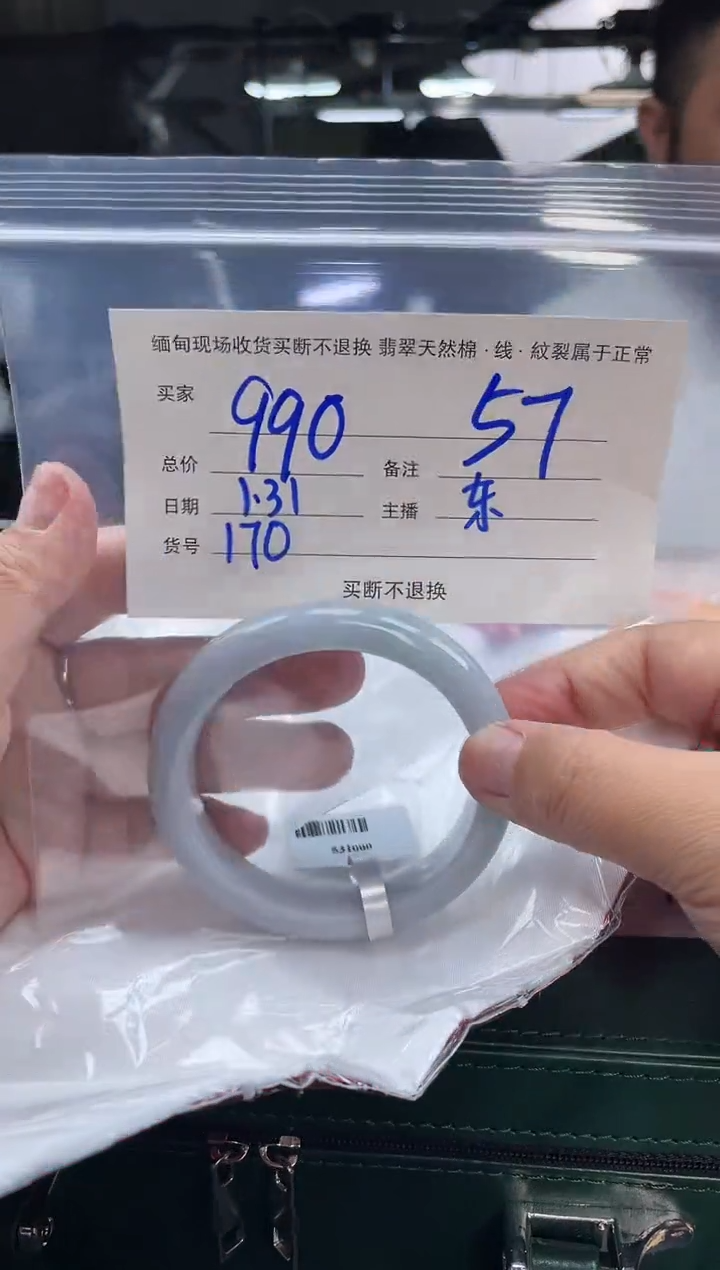 【闪购商品】定制翡翠手镯未镶嵌毛货手镯需精细抛光/57