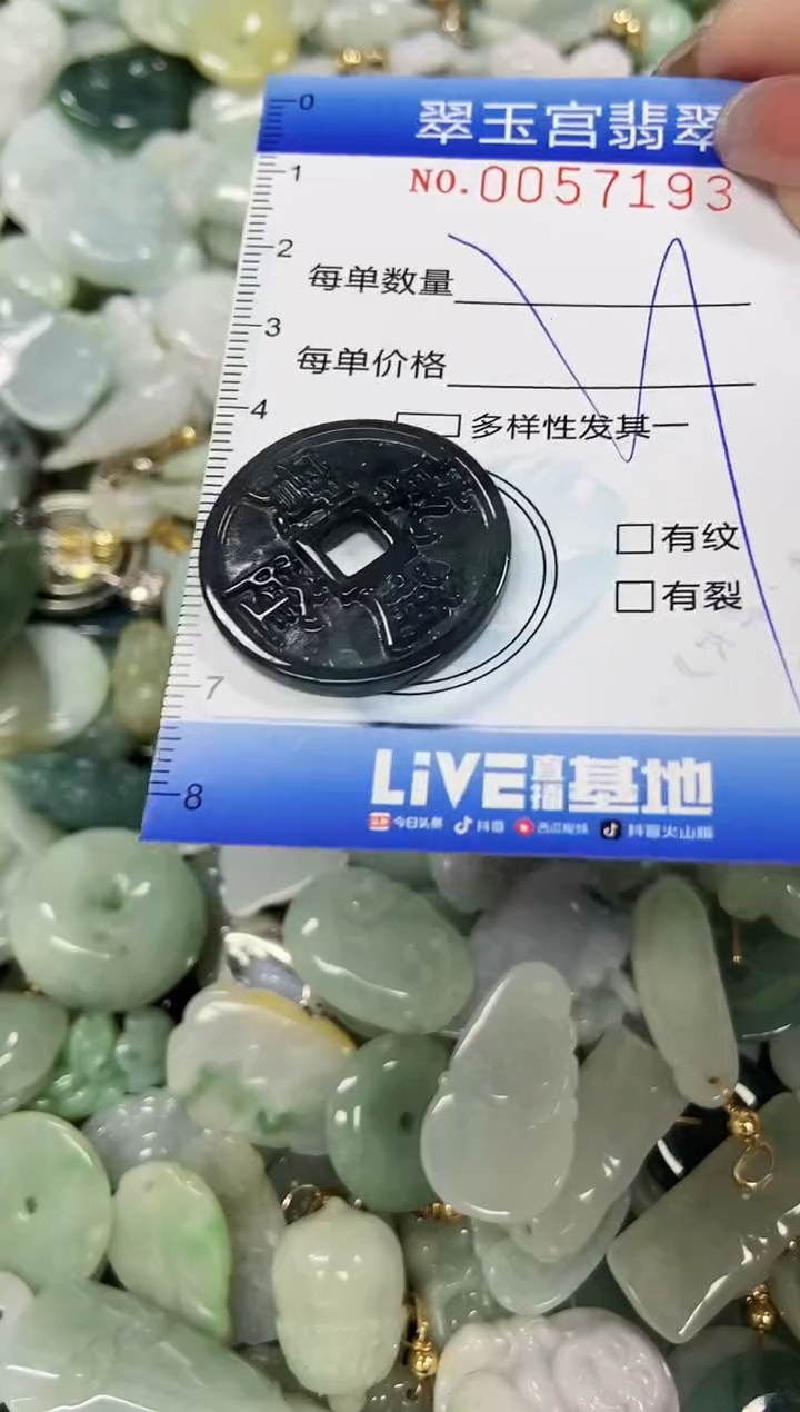 【闪购商品】翡翠颈饰未镶嵌闪购商品0057193