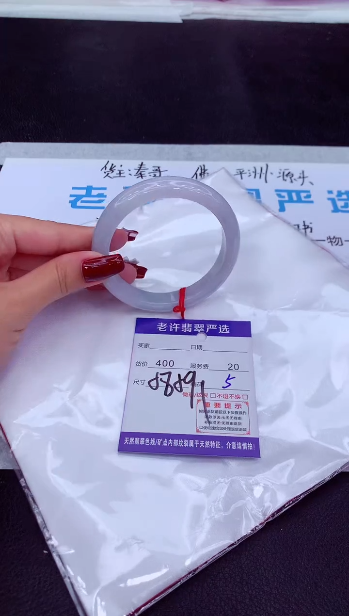 【闪购商品】翡翠手镯未镶嵌111111111111111