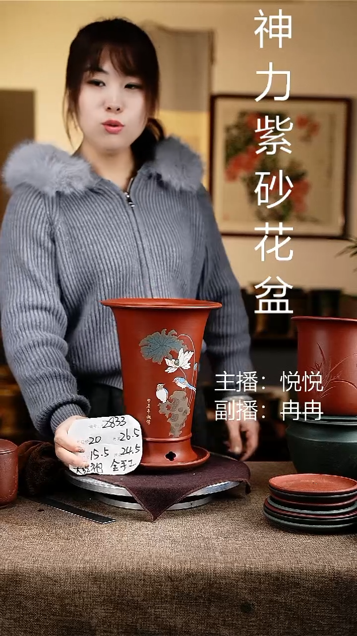 紫砂花盆花卉工艺2833+z