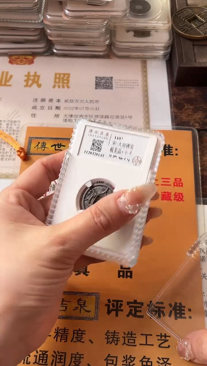 铜大观通宝 极美品+ 小平