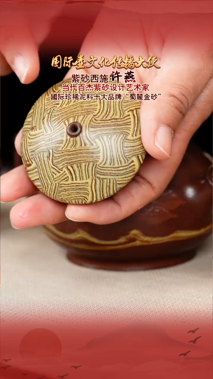 许燕宜兴原矿紫砂壶