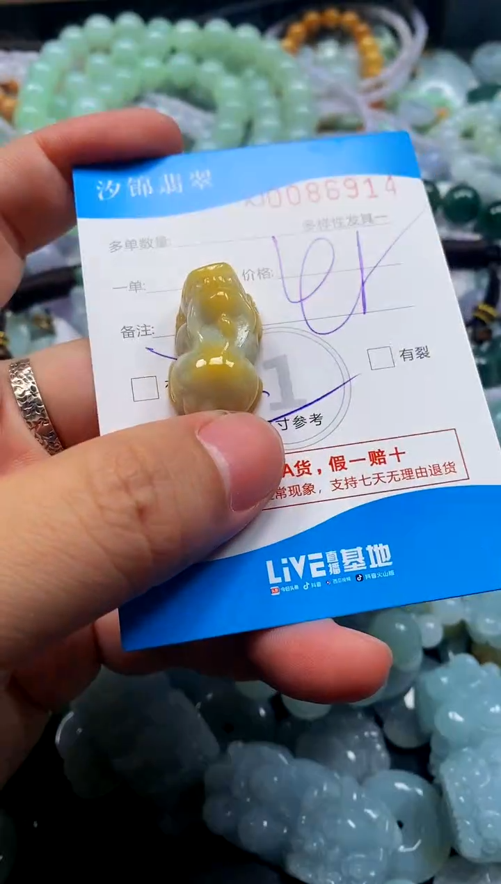 颈饰未镶嵌翡翠闪购商品0086914