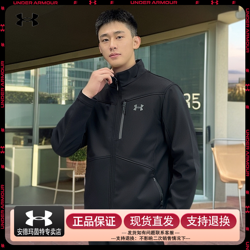 【双旦礼赠】安德玛梭织夹克男装2025新款户外运动服训练服1321438