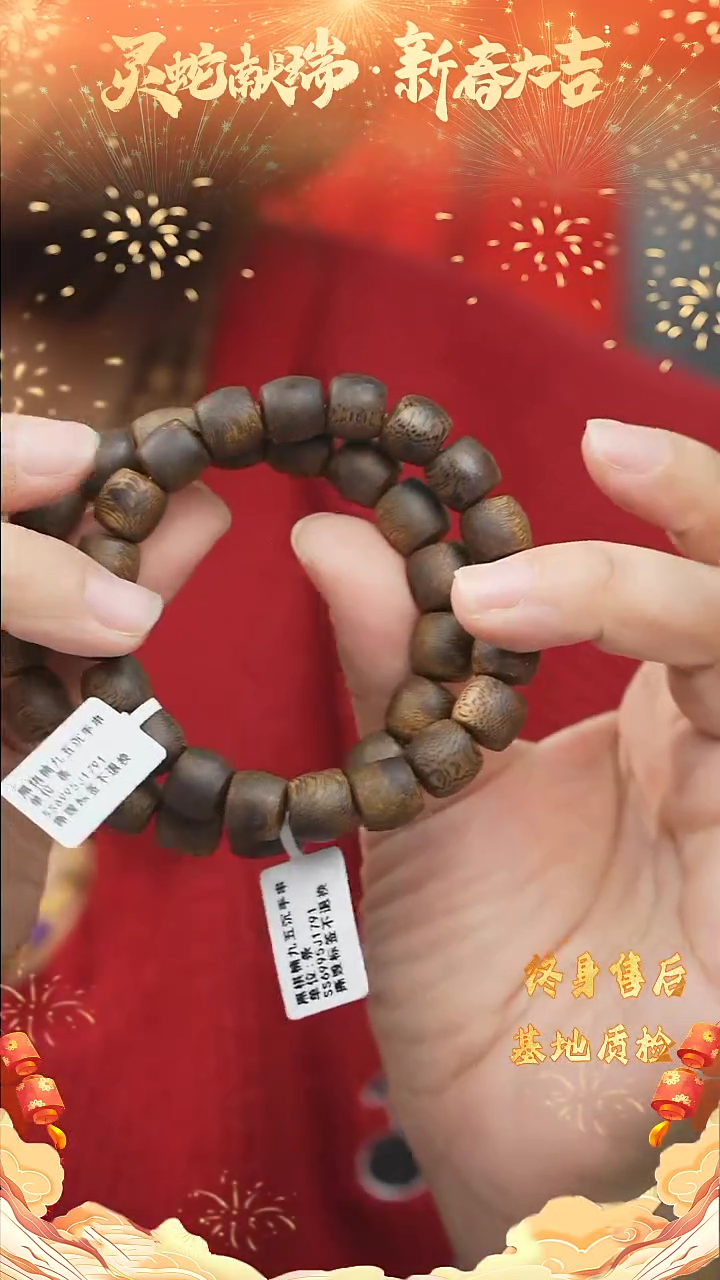 【闪购商品】沉香手串黑棋楠九五沉手串
