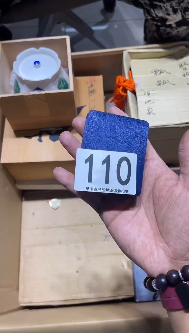 瓷片用****7110.......