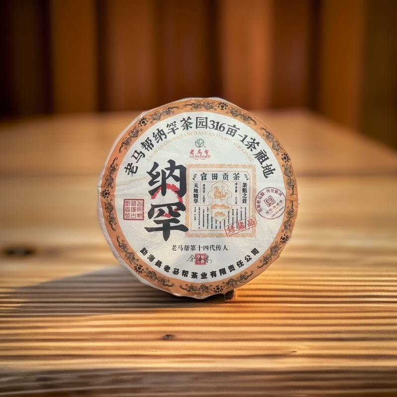 老马帮（6.22号）2024年纳罕  普洱生茶357G/饼