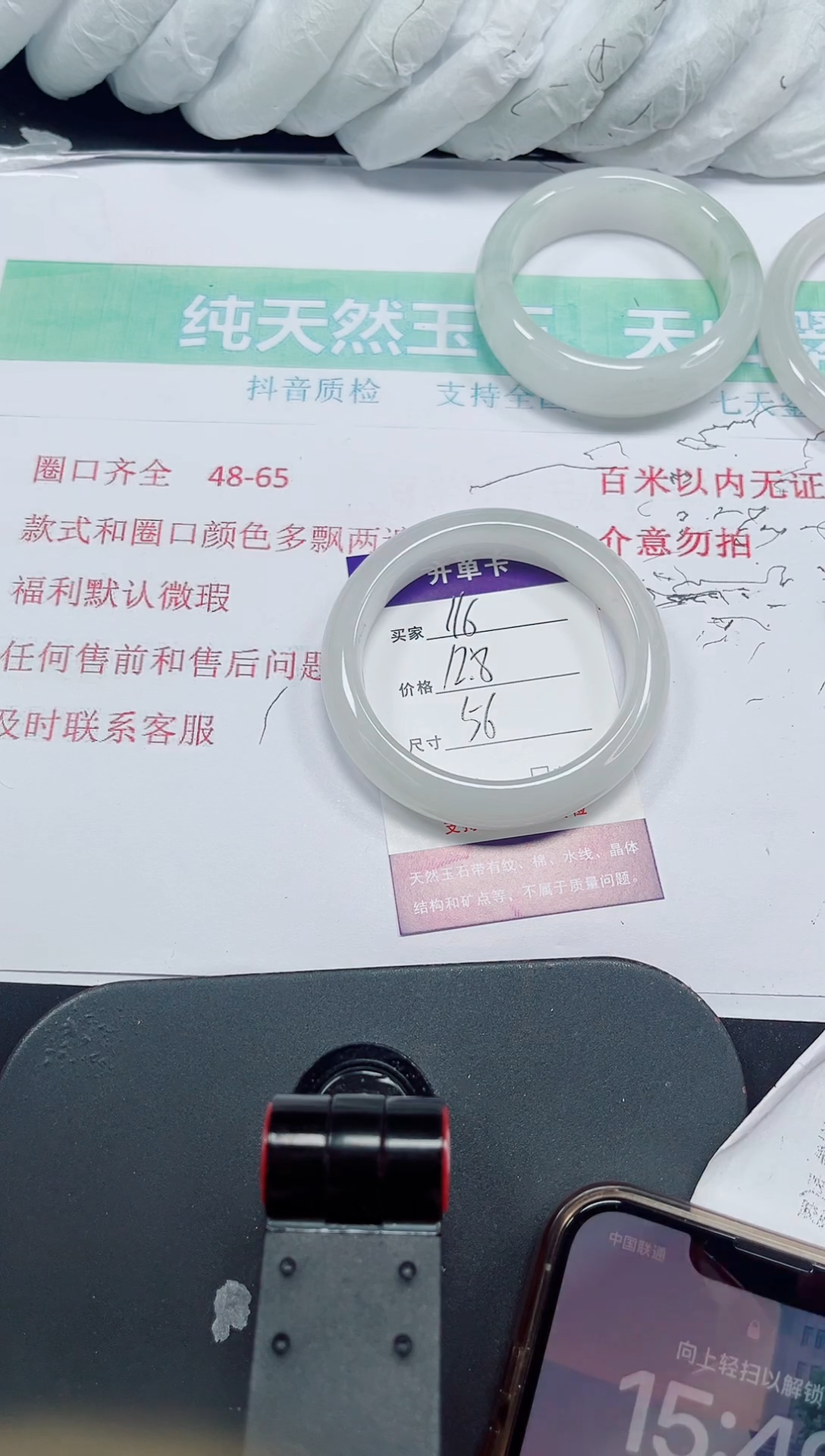 石英质玉手镯未镶嵌116-56/57