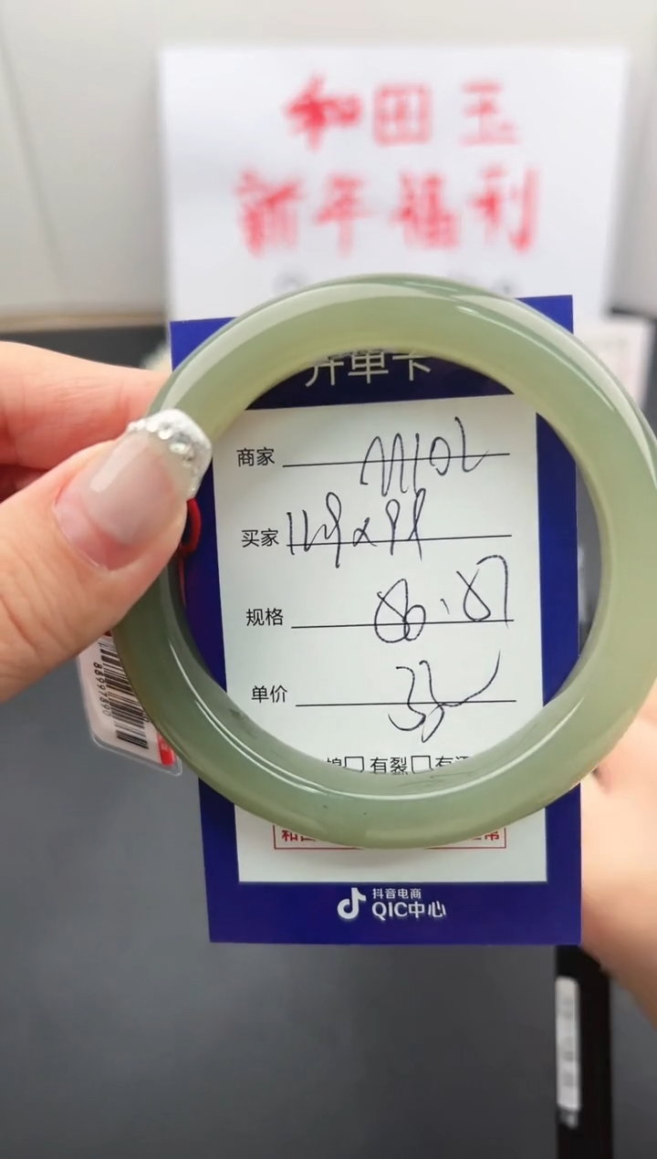 【闪购商品】和田玉手镯未镶嵌微色差M102