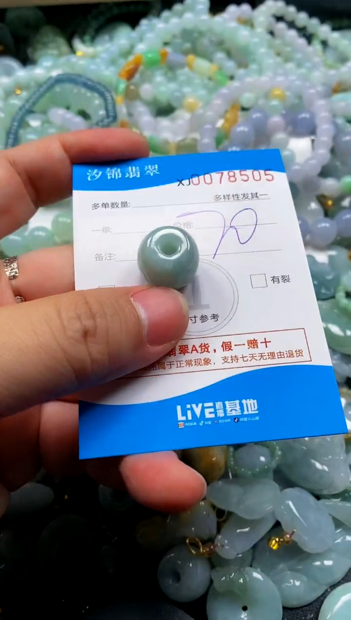 颈饰未镶嵌翡翠闪购商品0078505