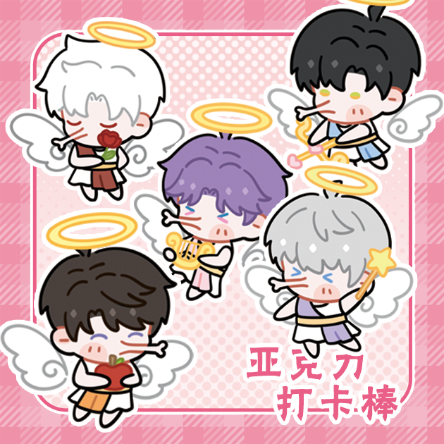 【恋与深空同人打卡棒】画师授权同人周边亚克力打卡棒