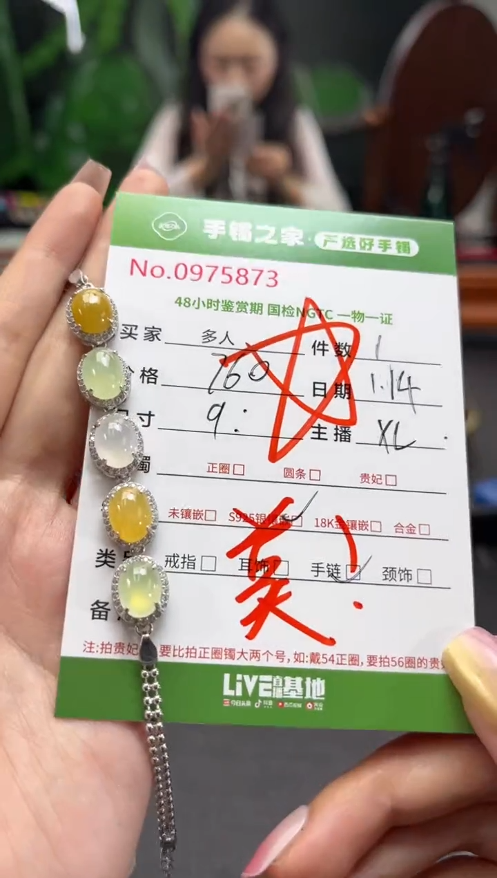 【闪购商品】翡翠手链银S925镶嵌多人