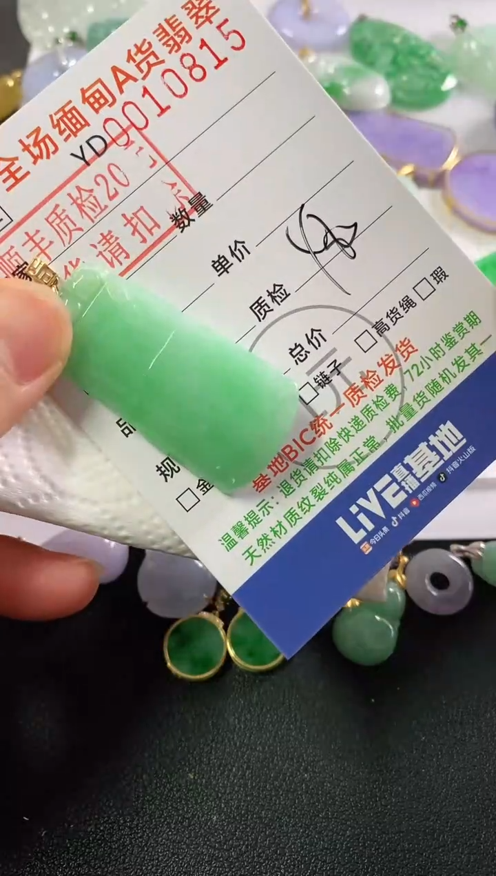 翡翠未镶嵌吊坠(不含链)竹节