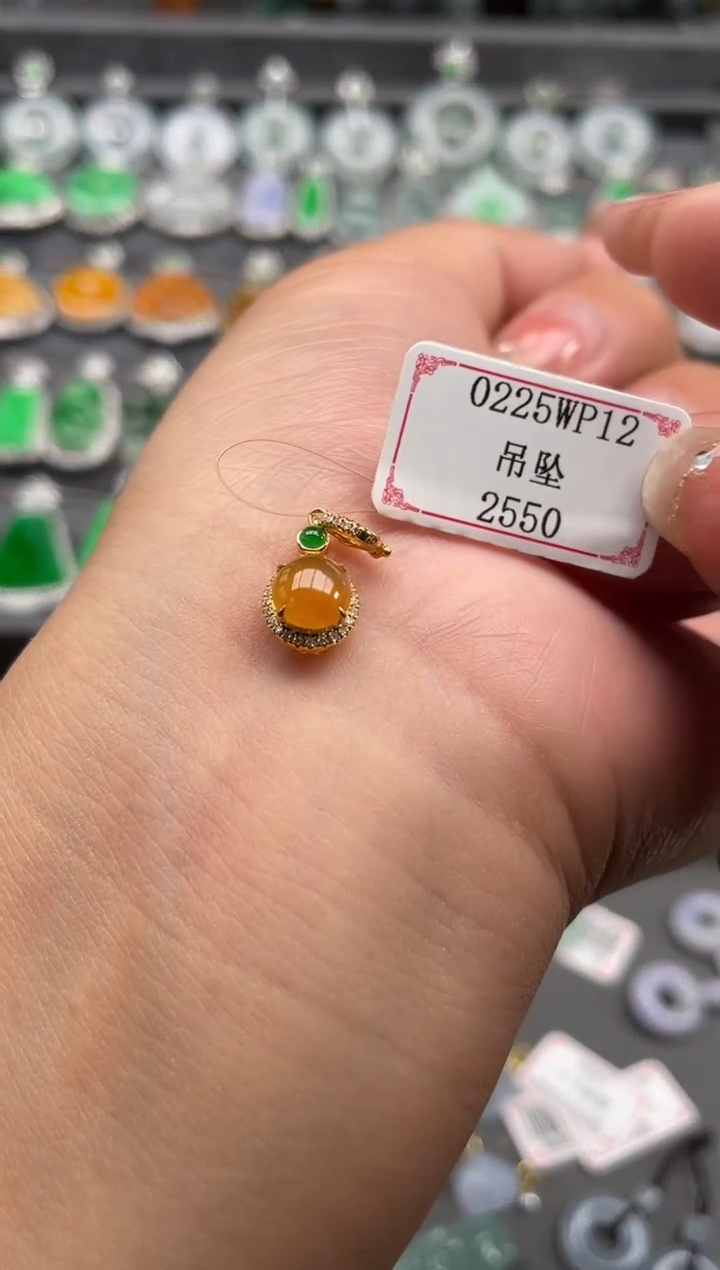 【闪购商品】翡翠挂件18K金镶嵌0225WP12