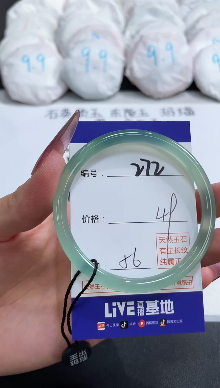 【闪购商品】玛瑙/玉髓手镯未镶嵌272