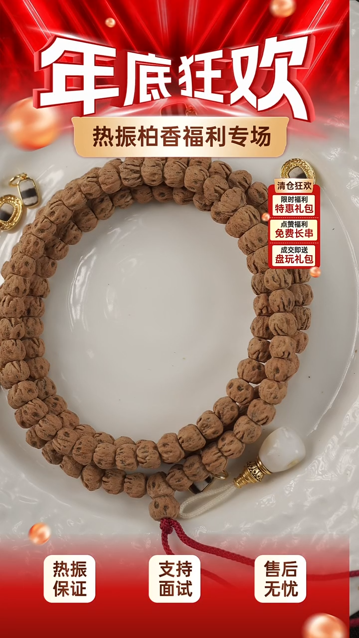 吊坠柏香籽/百香籽百香籽一条