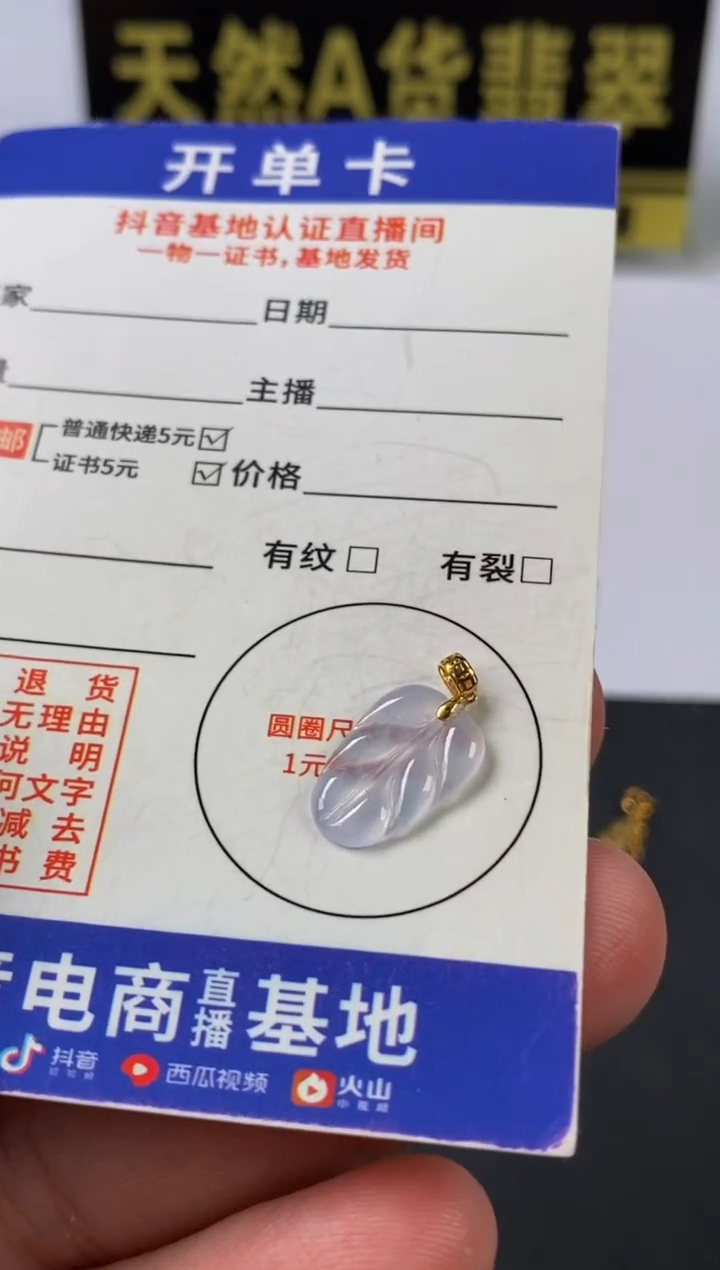 翡翠18K金镶嵌颈饰天然A货翡翠